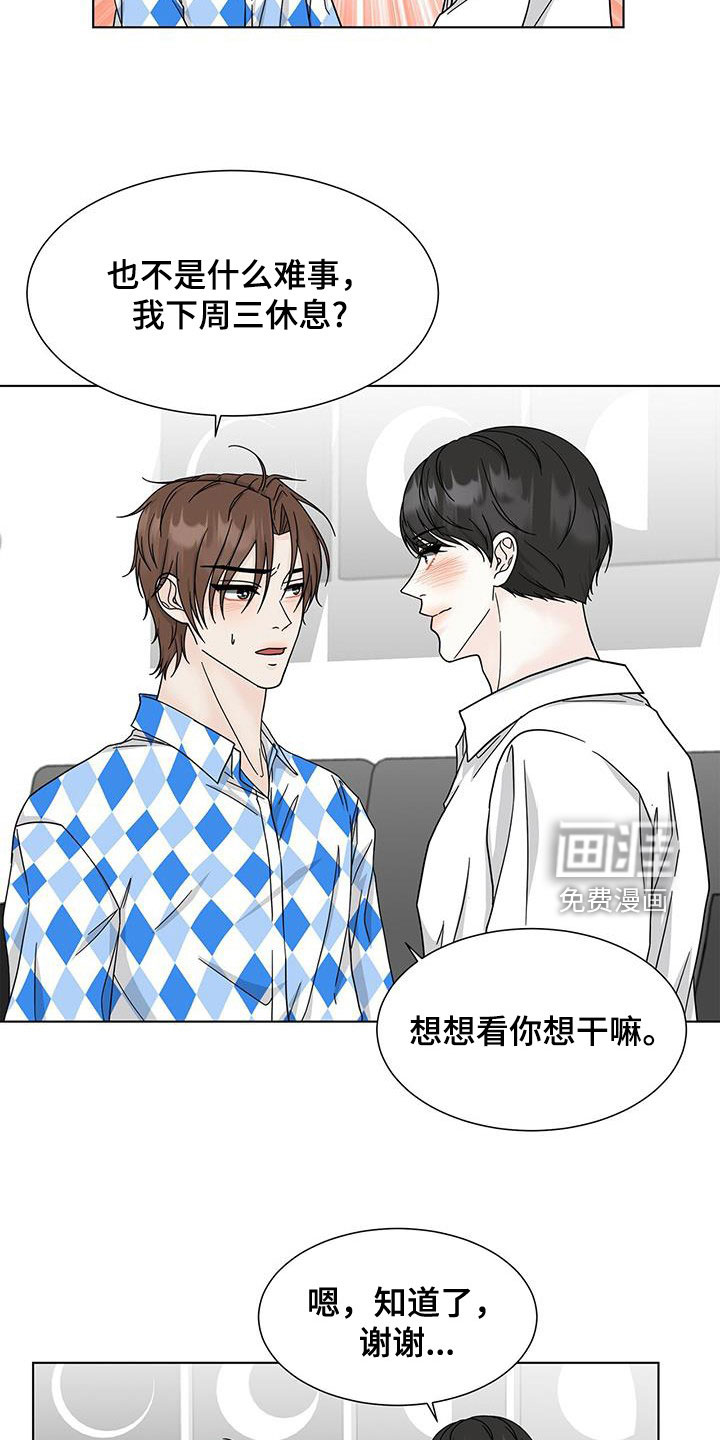 无偿的爱第39话图