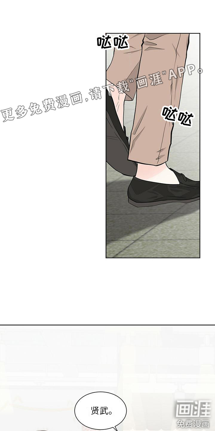 无偿的爱第4话图