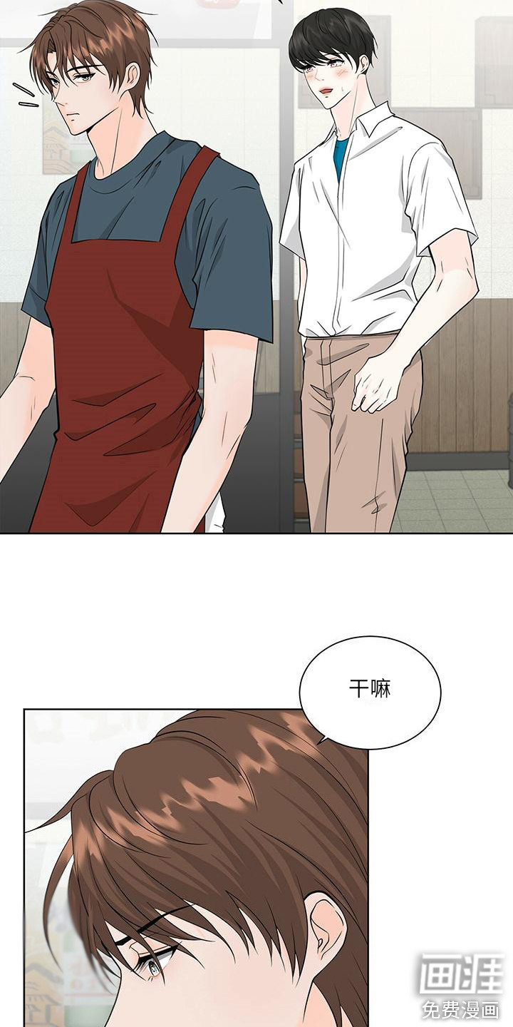 无偿的爱第4话图