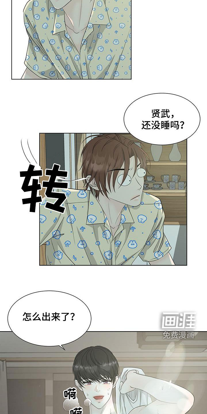 无偿的爱第42话图