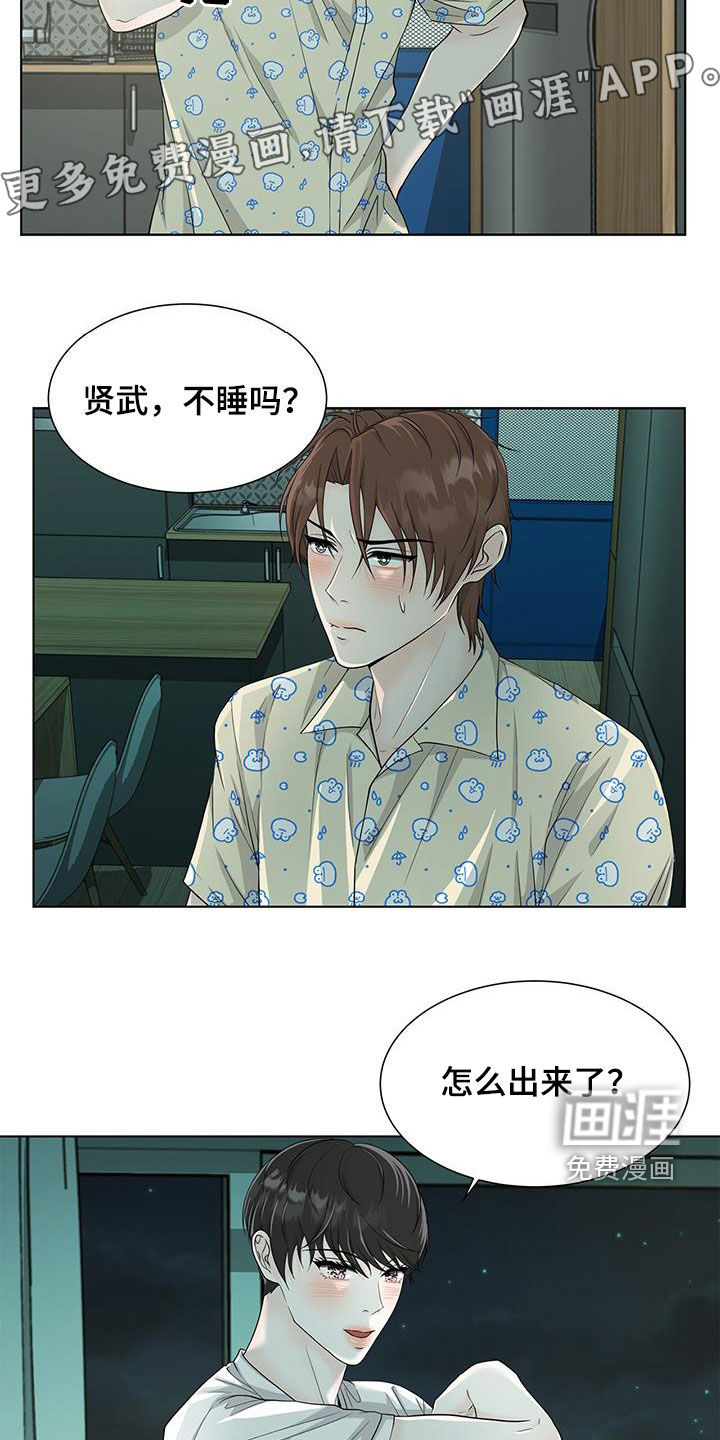 无偿的爱第42话图