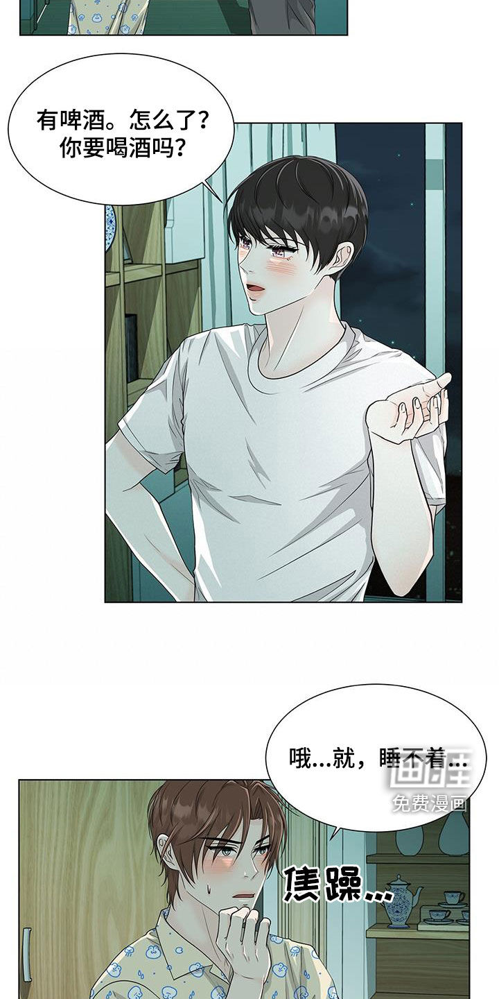 无偿的爱第42话图