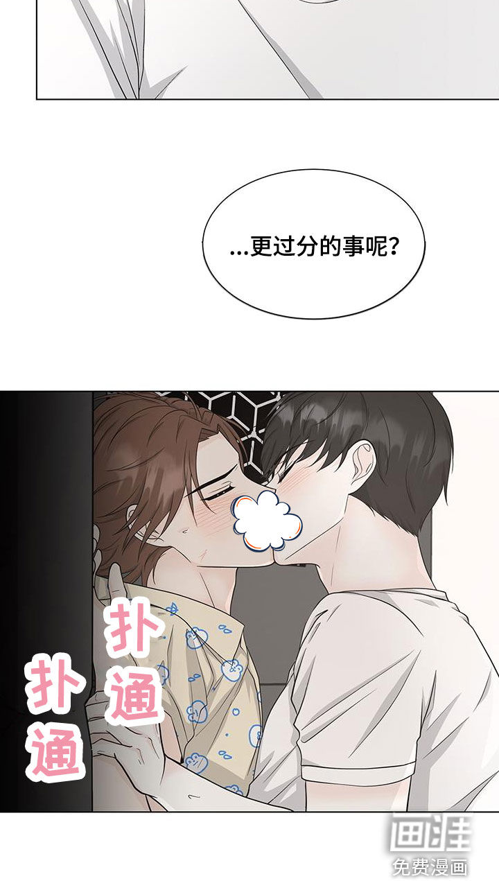 无偿的爱第43话图