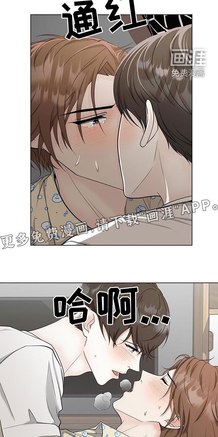 无偿的爱第44话图