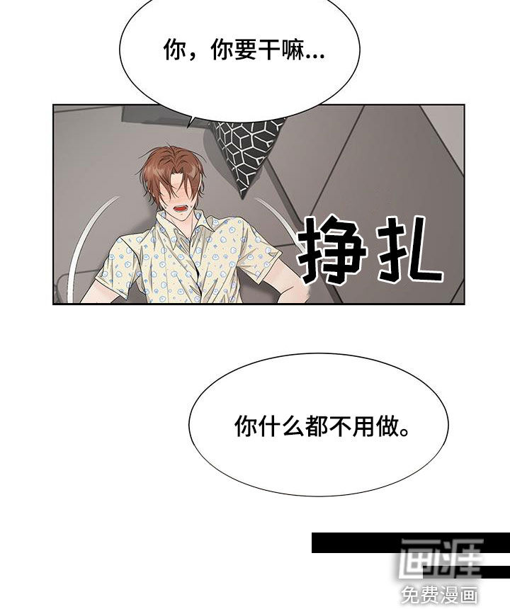 无偿的爱第44话图