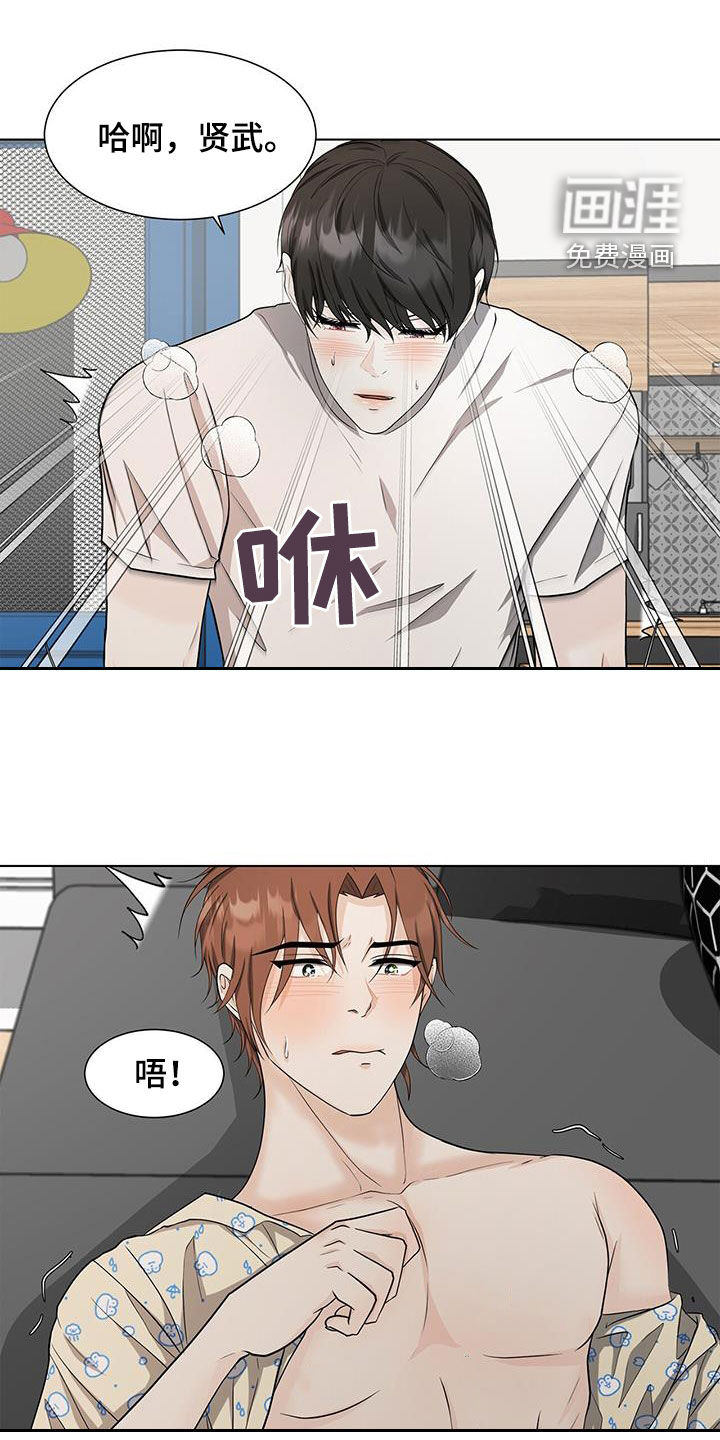 无偿的爱第45话图