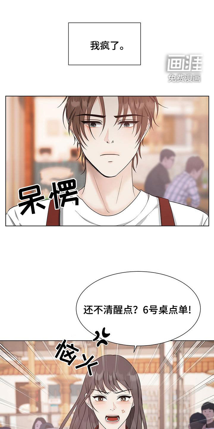 无偿的爱第45话图