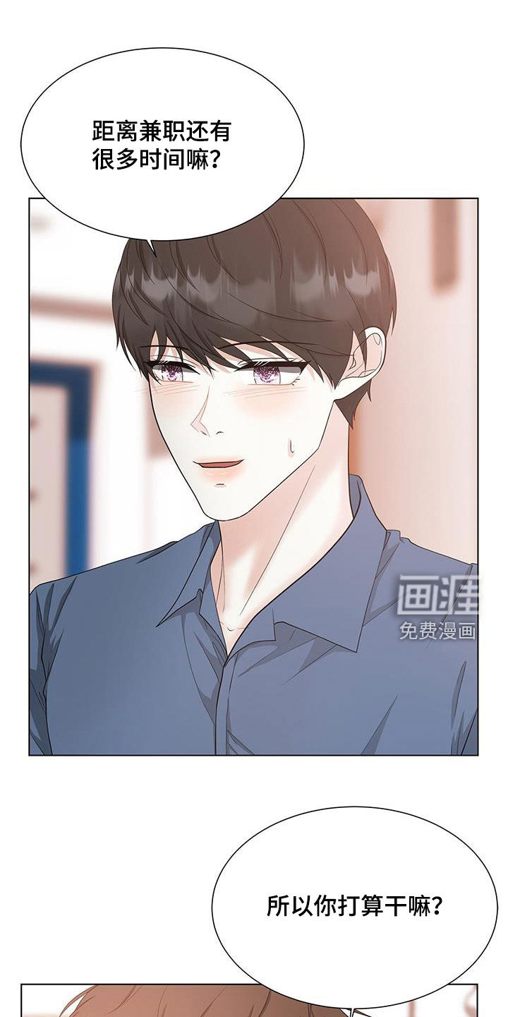 无偿的爱第46话图