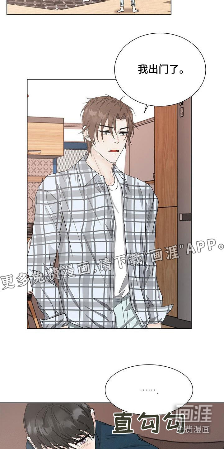 无偿的爱第47话图