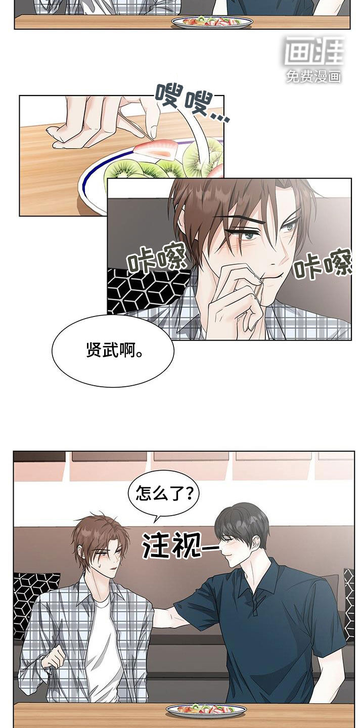 无偿的爱第48话图
