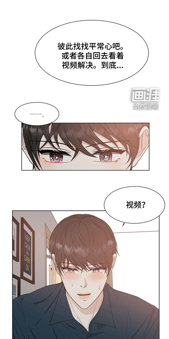 无偿的爱第49话图