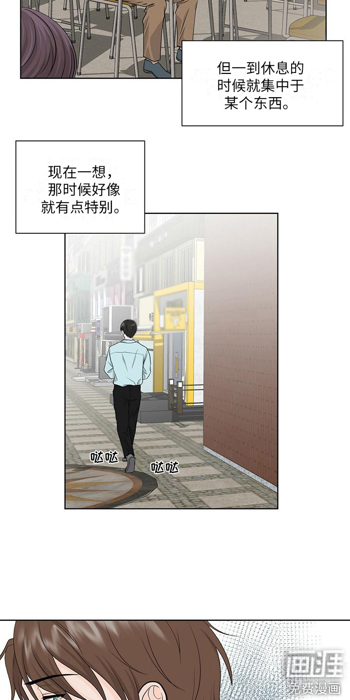 无偿的爱第5话图