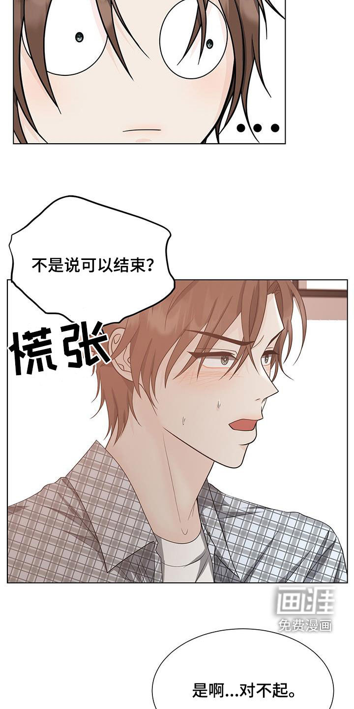 无偿的爱第50话图