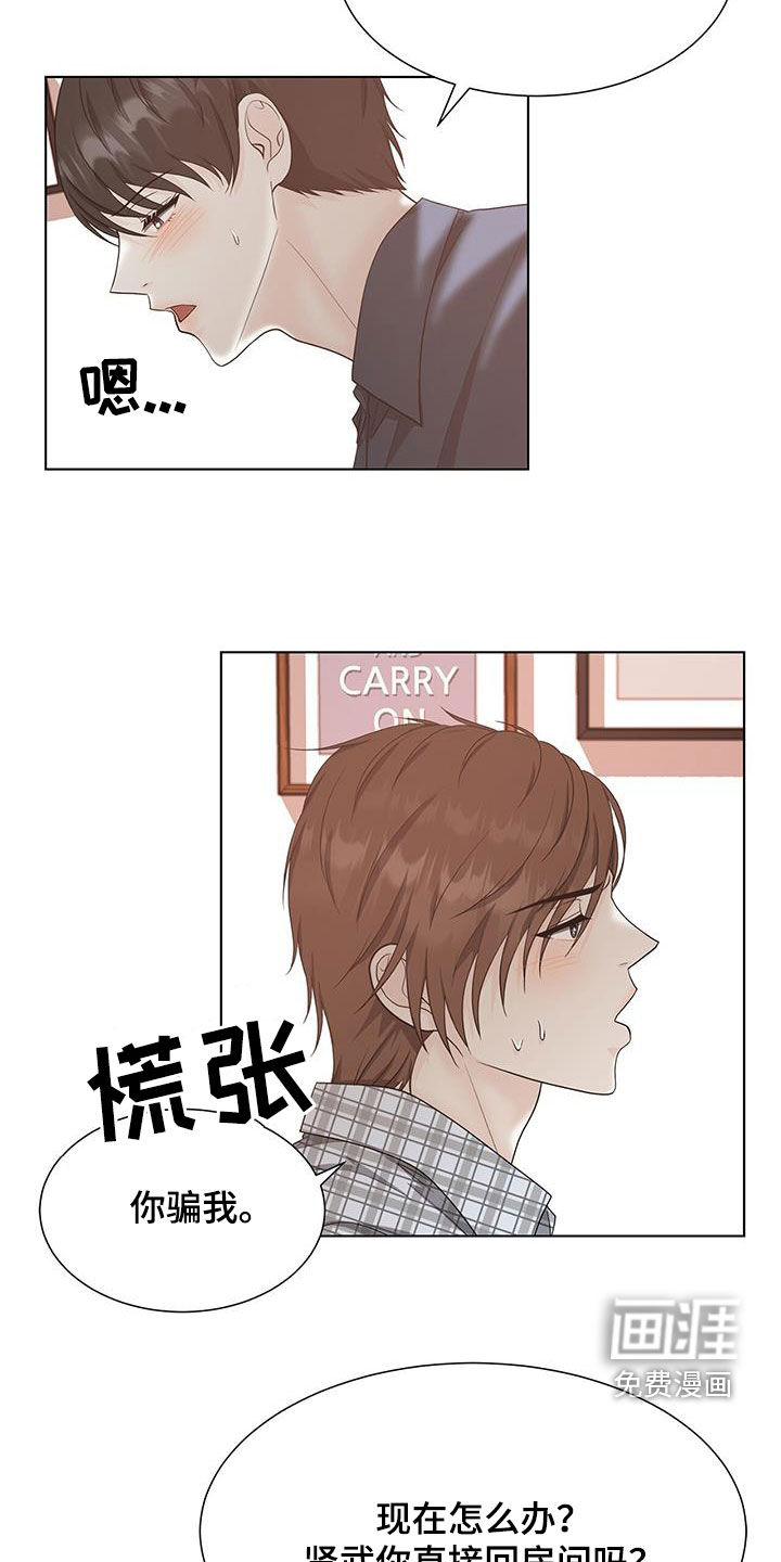 无偿的爱第50话图