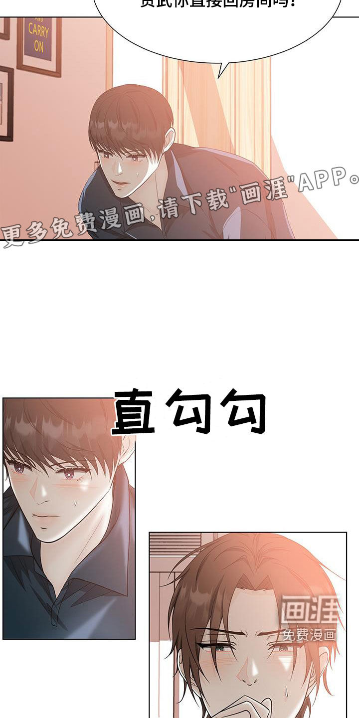 无偿的爱第50话图