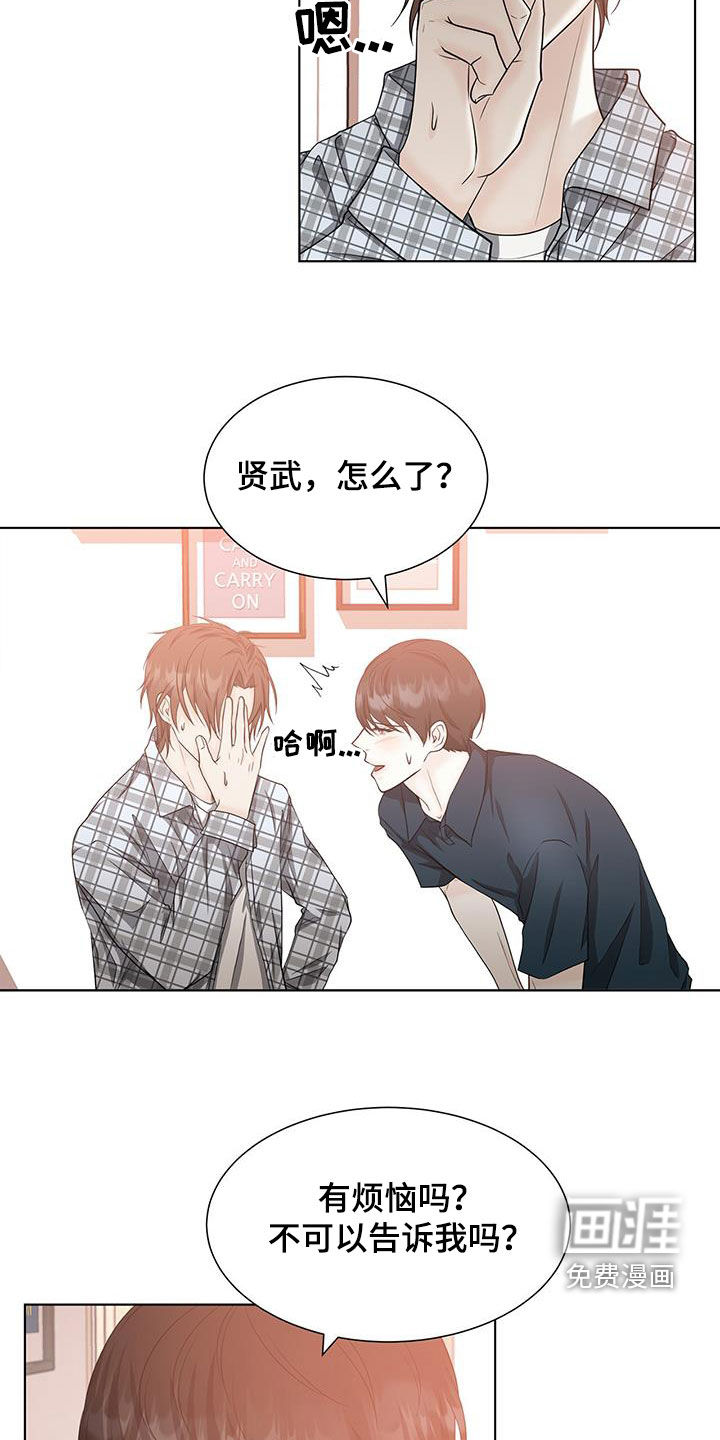 无偿的爱第50话图