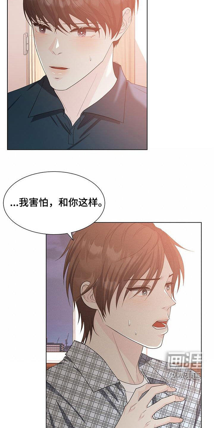 无偿的爱第50话图