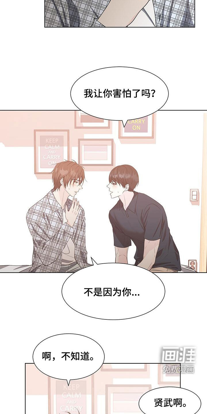 无偿的爱第50话图