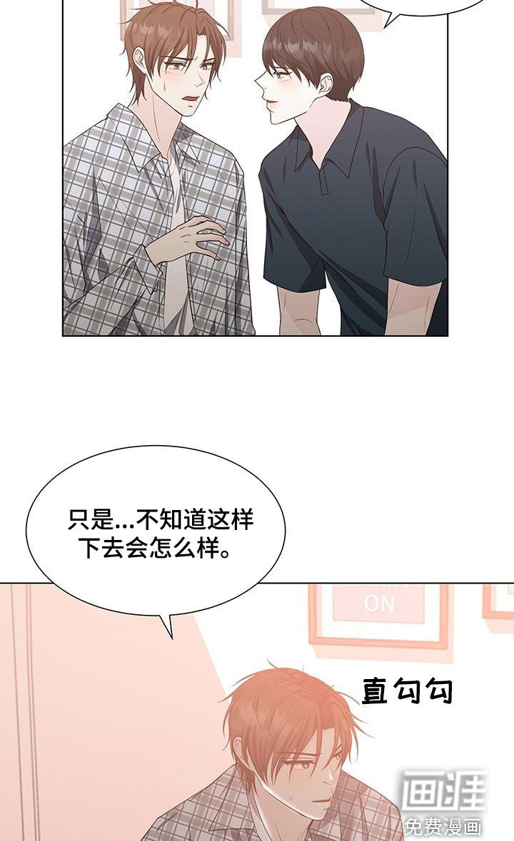 无偿的爱第50话图