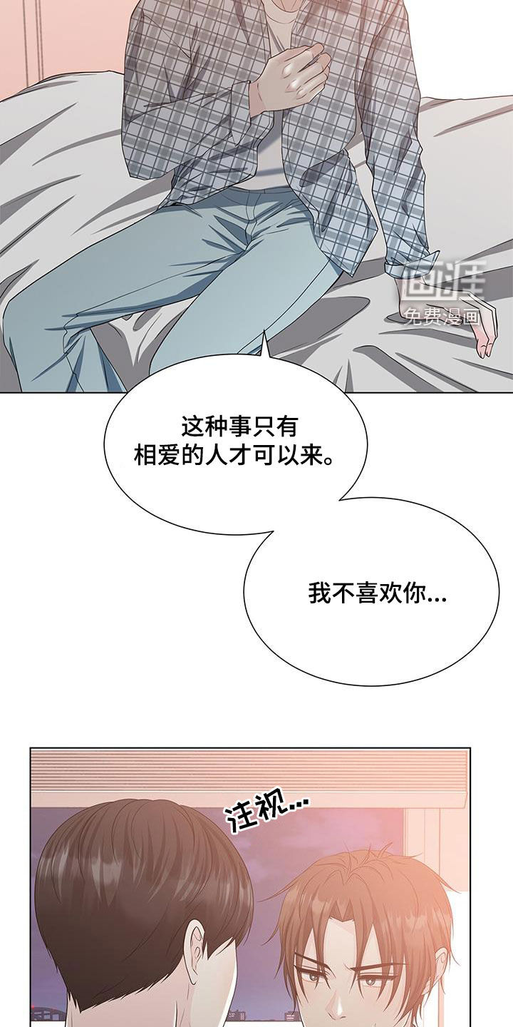 无偿的爱第50话图