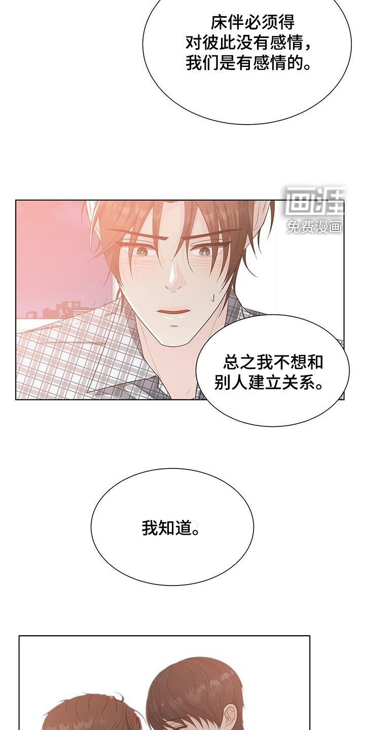 无偿的爱第50话图