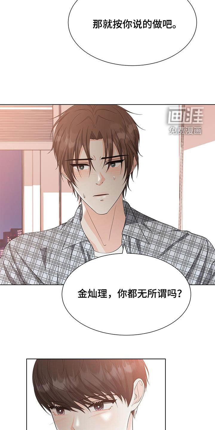 无偿的爱第50话图