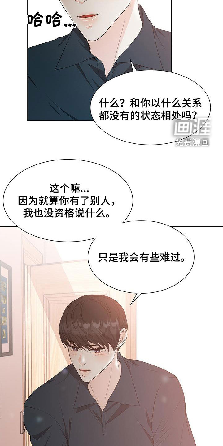 无偿的爱第50话图