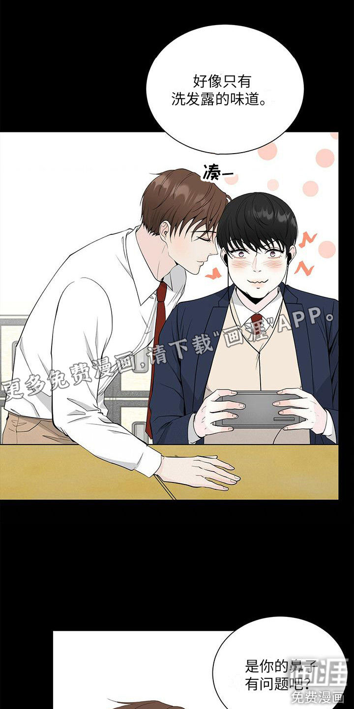 无偿的爱第8话图