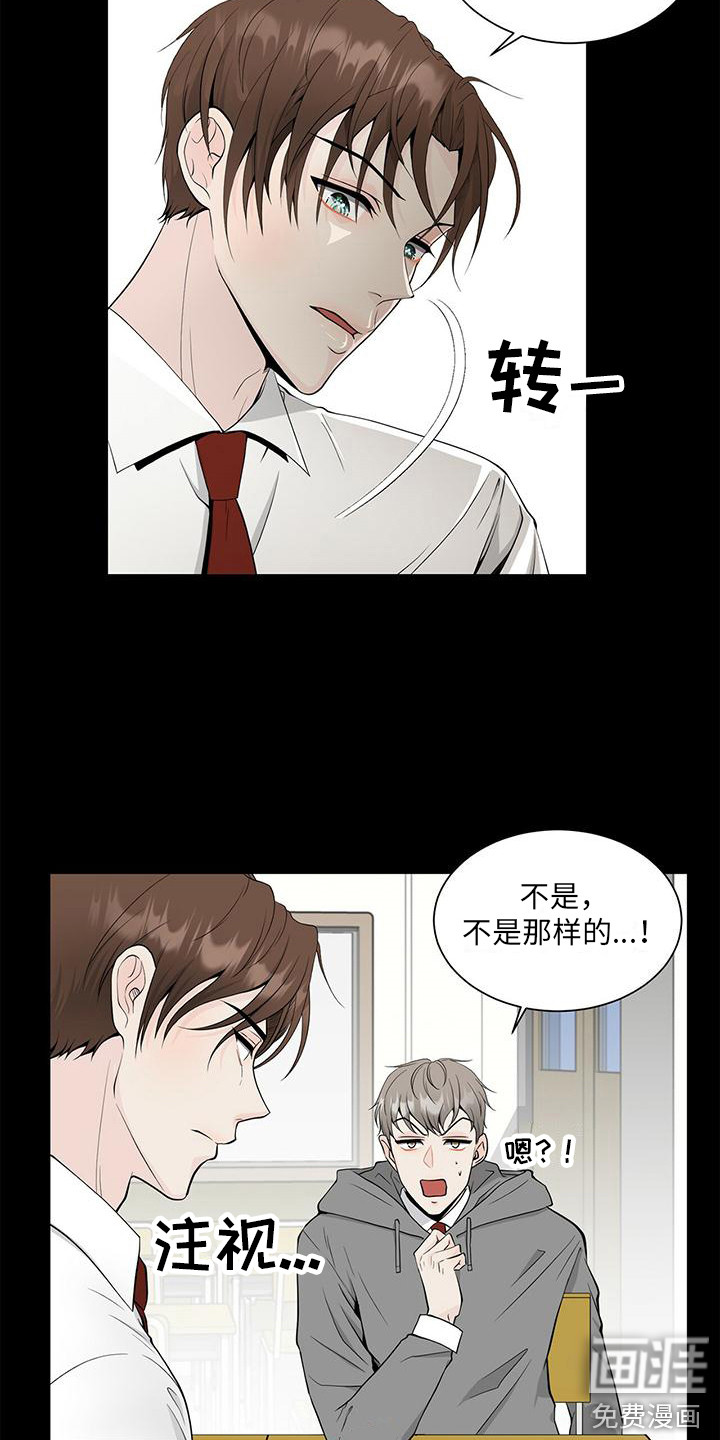 无偿的爱第8话图