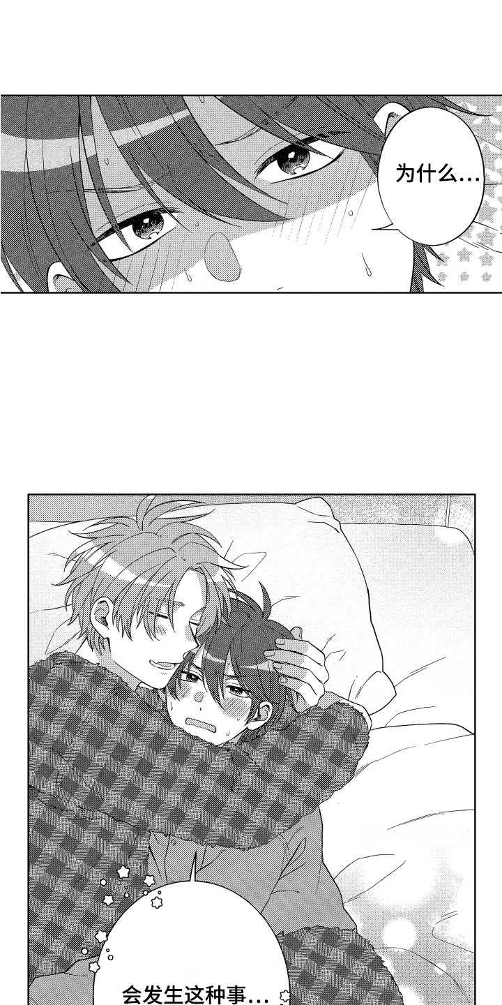 王子闹钟第1话图