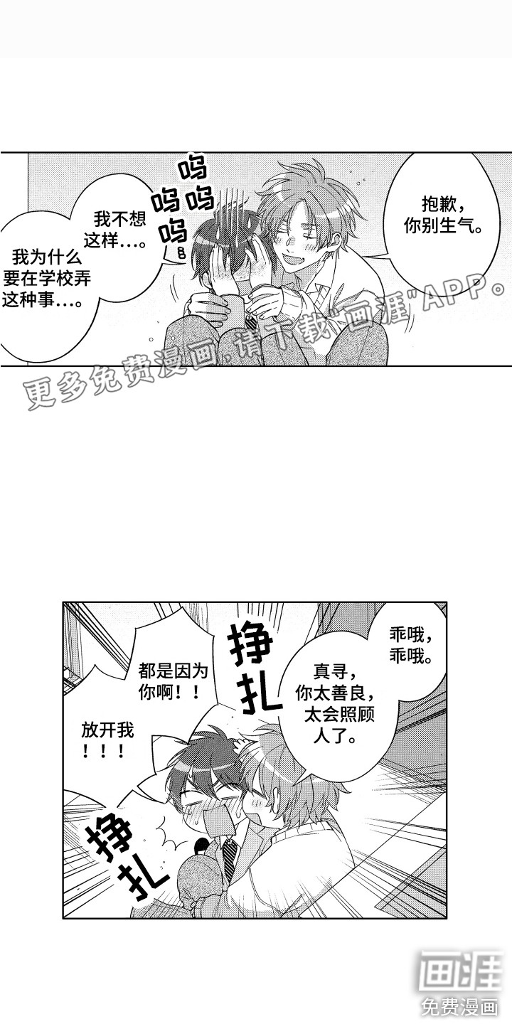 王子闹钟第10话图