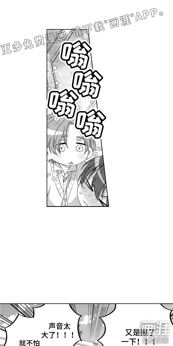 王子闹钟第11话图