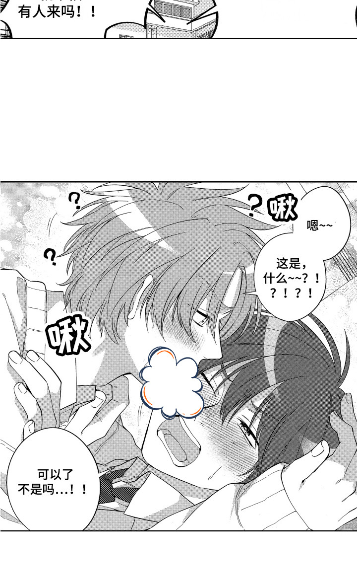 王子闹钟第11话图