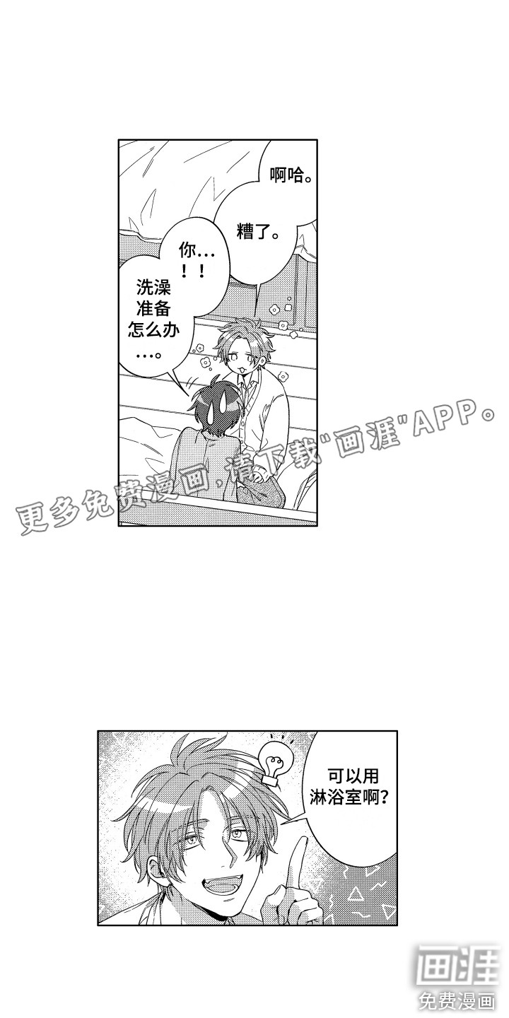 王子闹钟第13话图