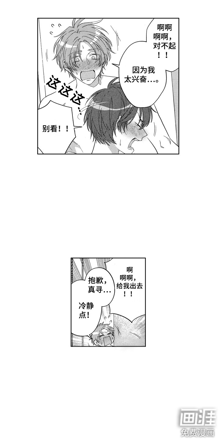 王子闹钟第14话图