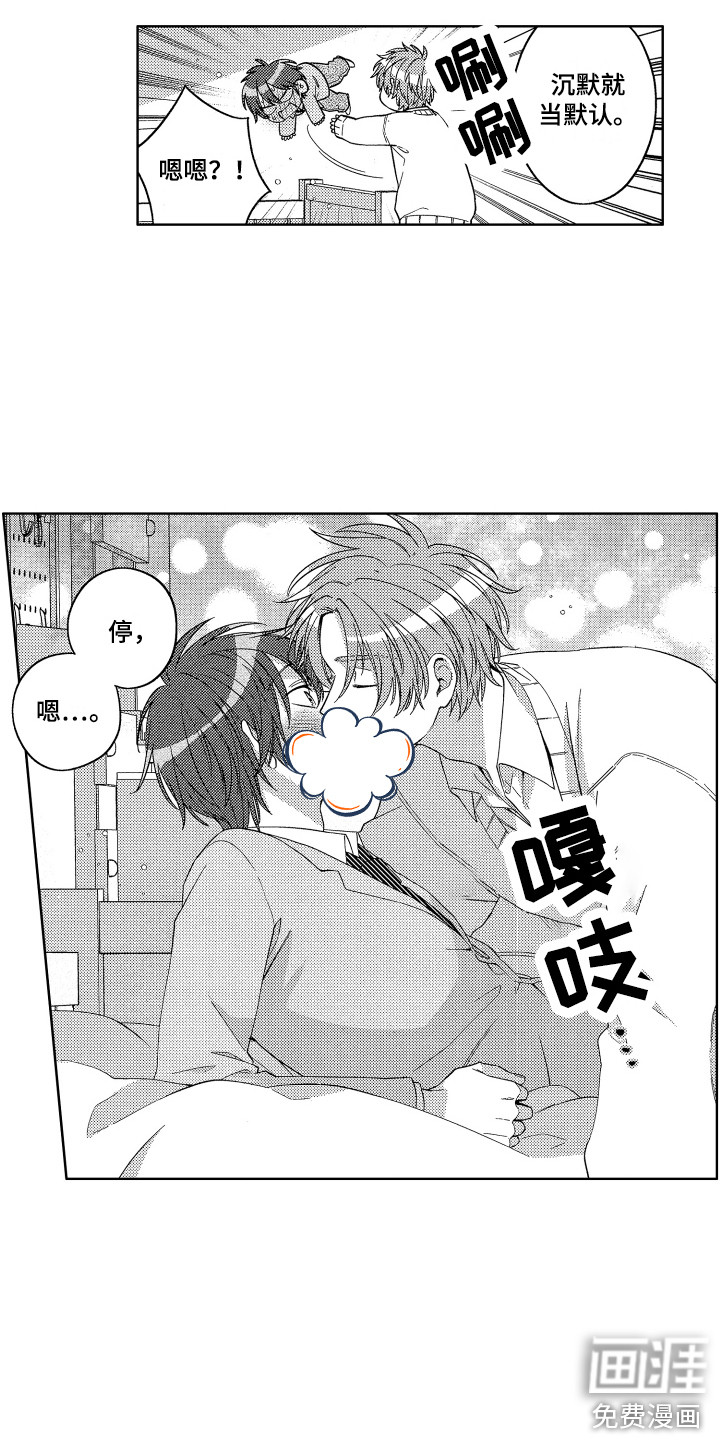 王子闹钟第16话图