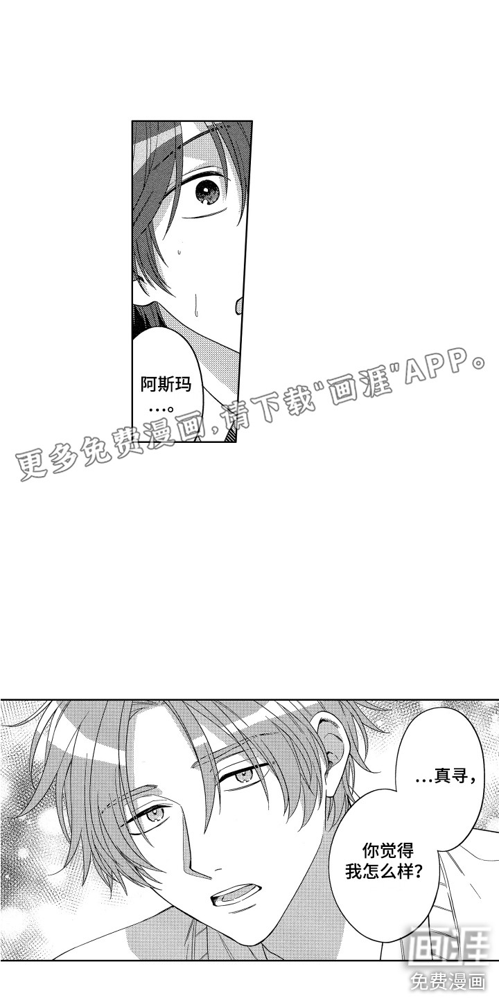 王子闹钟第17话图