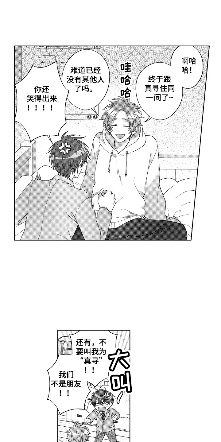 王子闹钟第2话图