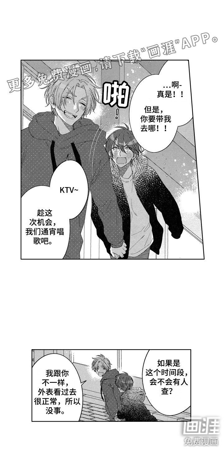 王子闹钟第20话图