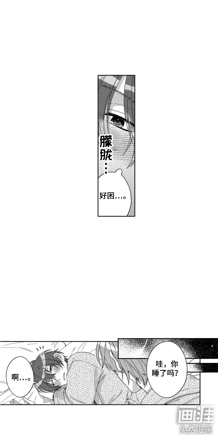 王子闹钟第21话图