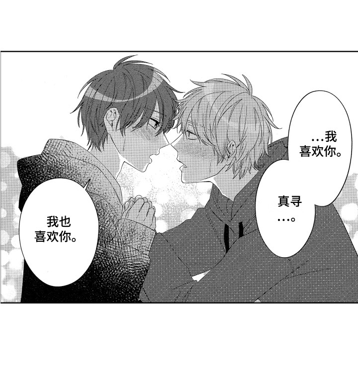 王子闹钟第23话图