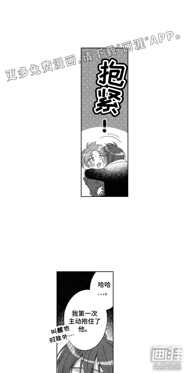 王子闹钟第24话图