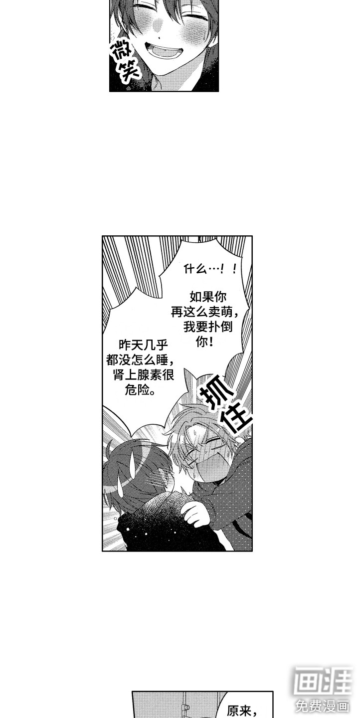 王子闹钟第24话图