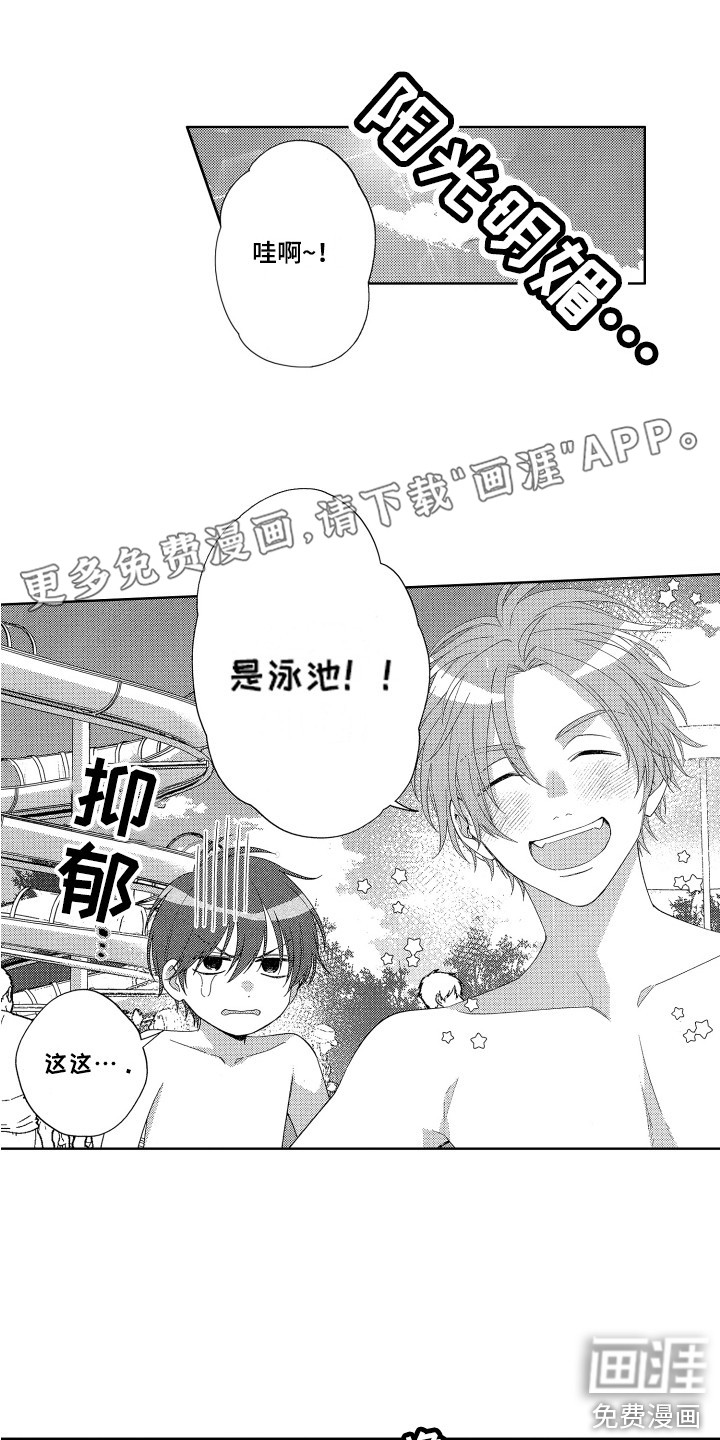 王子闹钟第25话图