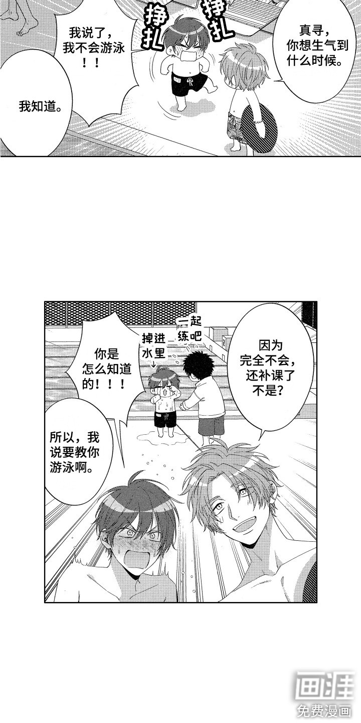 王子闹钟第25话图