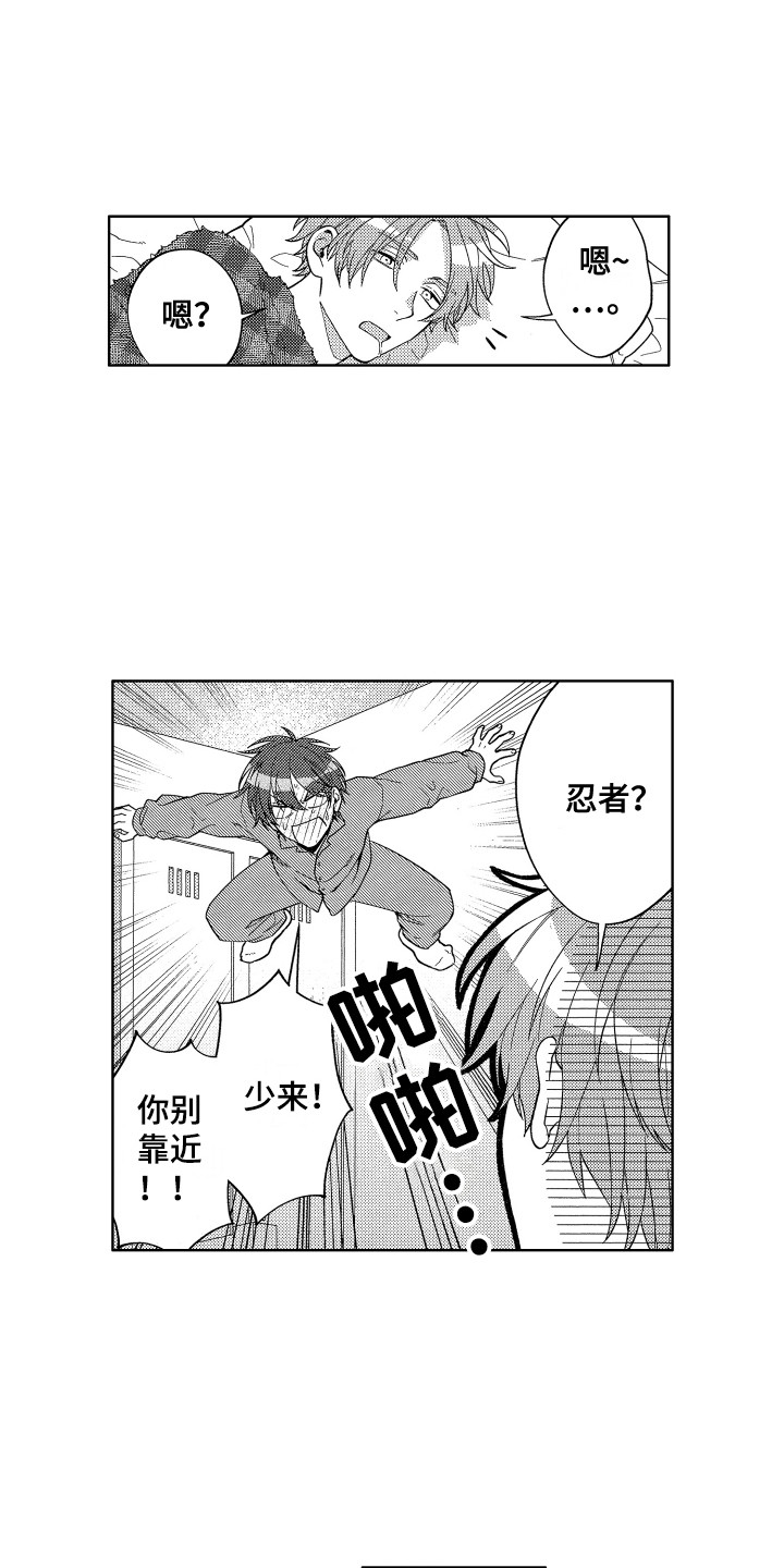 王子闹钟第3话图