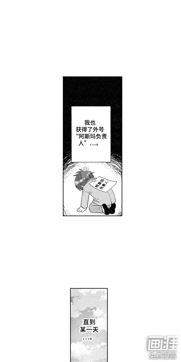 王子闹钟第4话图