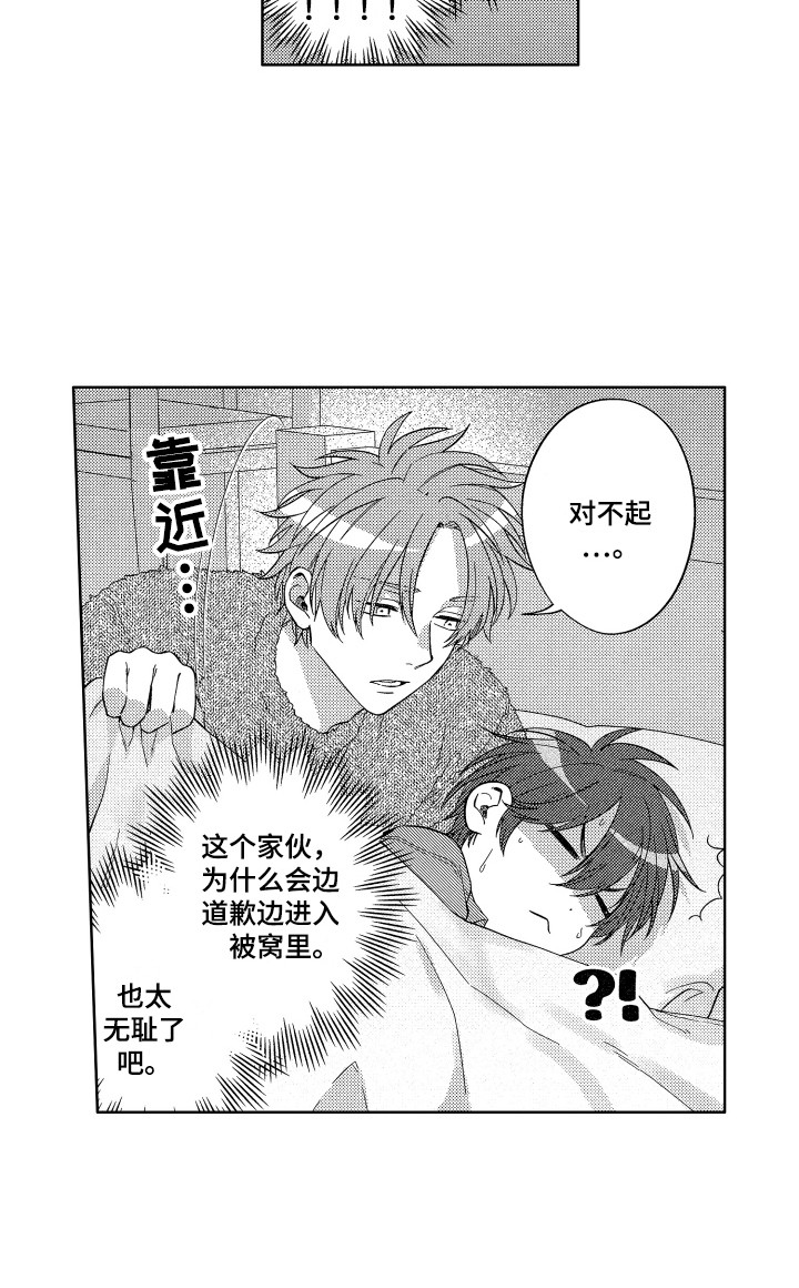 王子闹钟第4话图