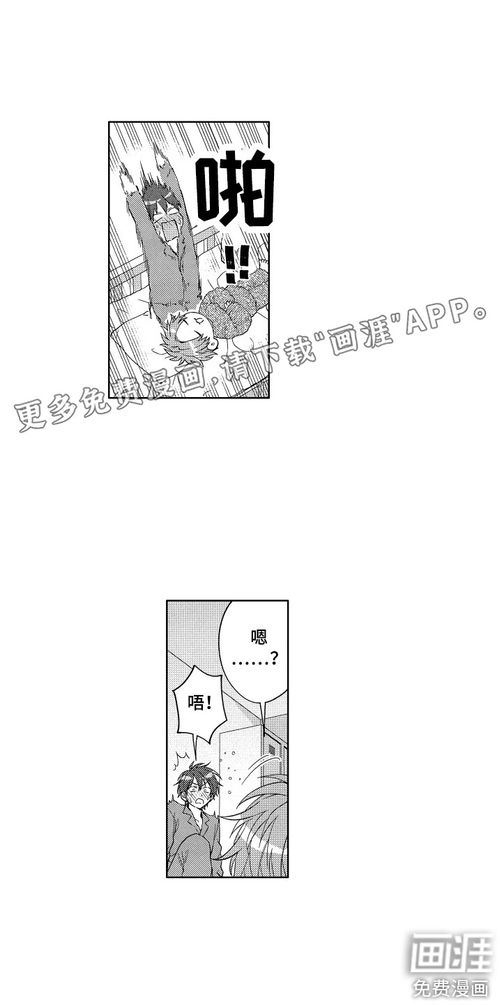 王子闹钟第6话图