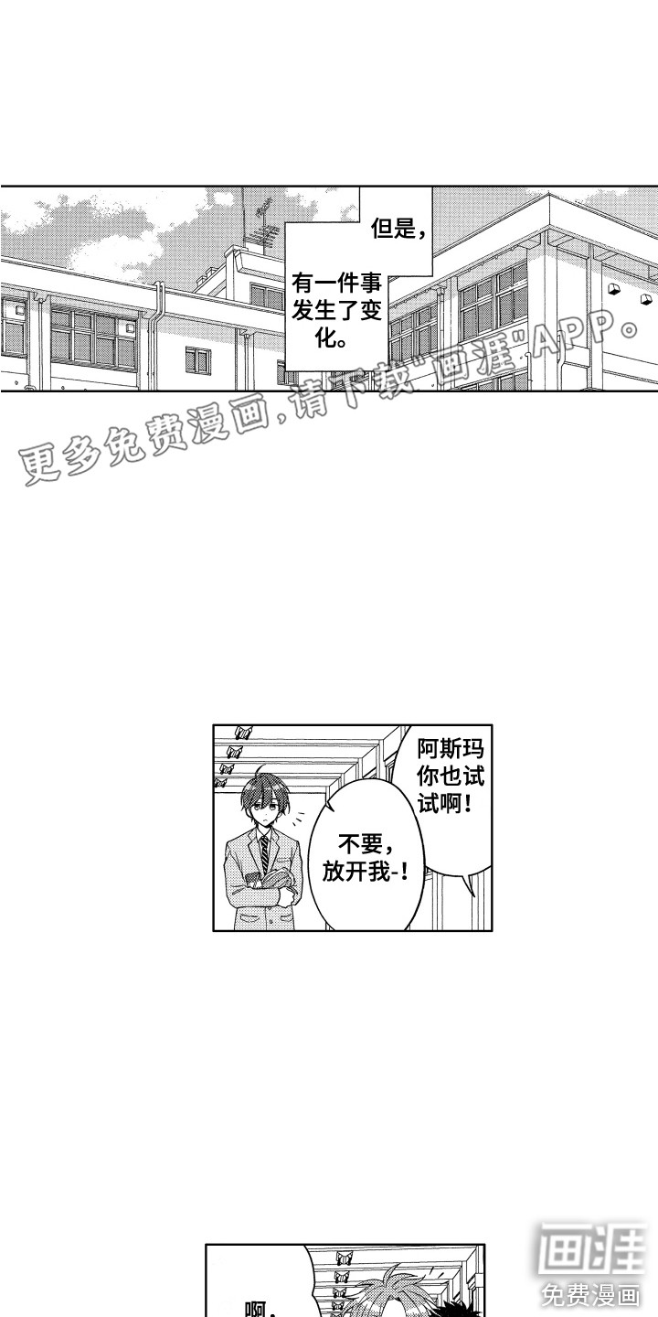 王子闹钟第7话图